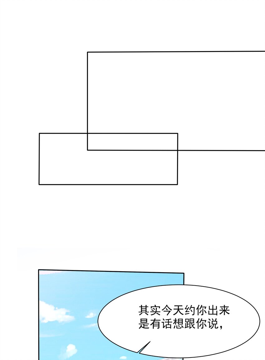 30 第三十话 表白-第31话