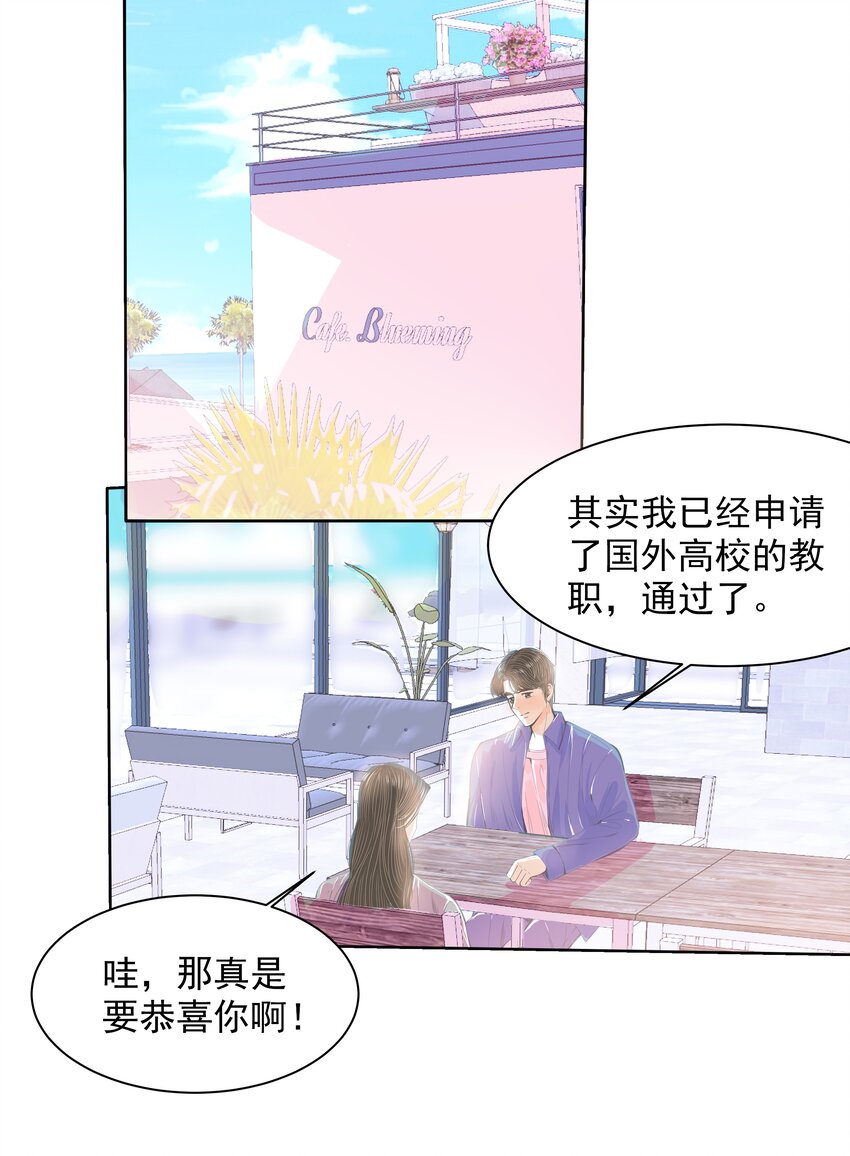 30 第三十话 表白-第31话