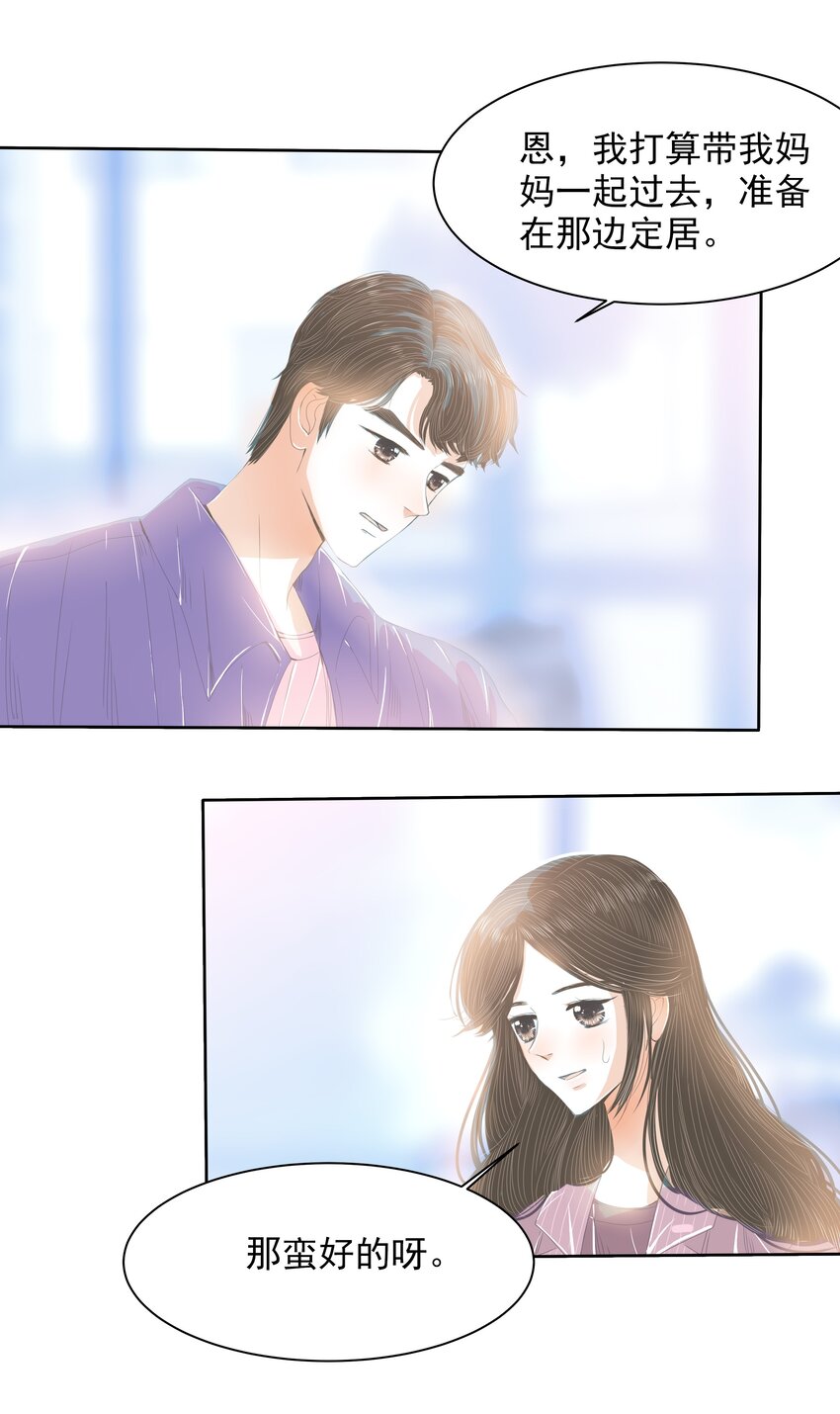 30 第三十话 表白-第31话