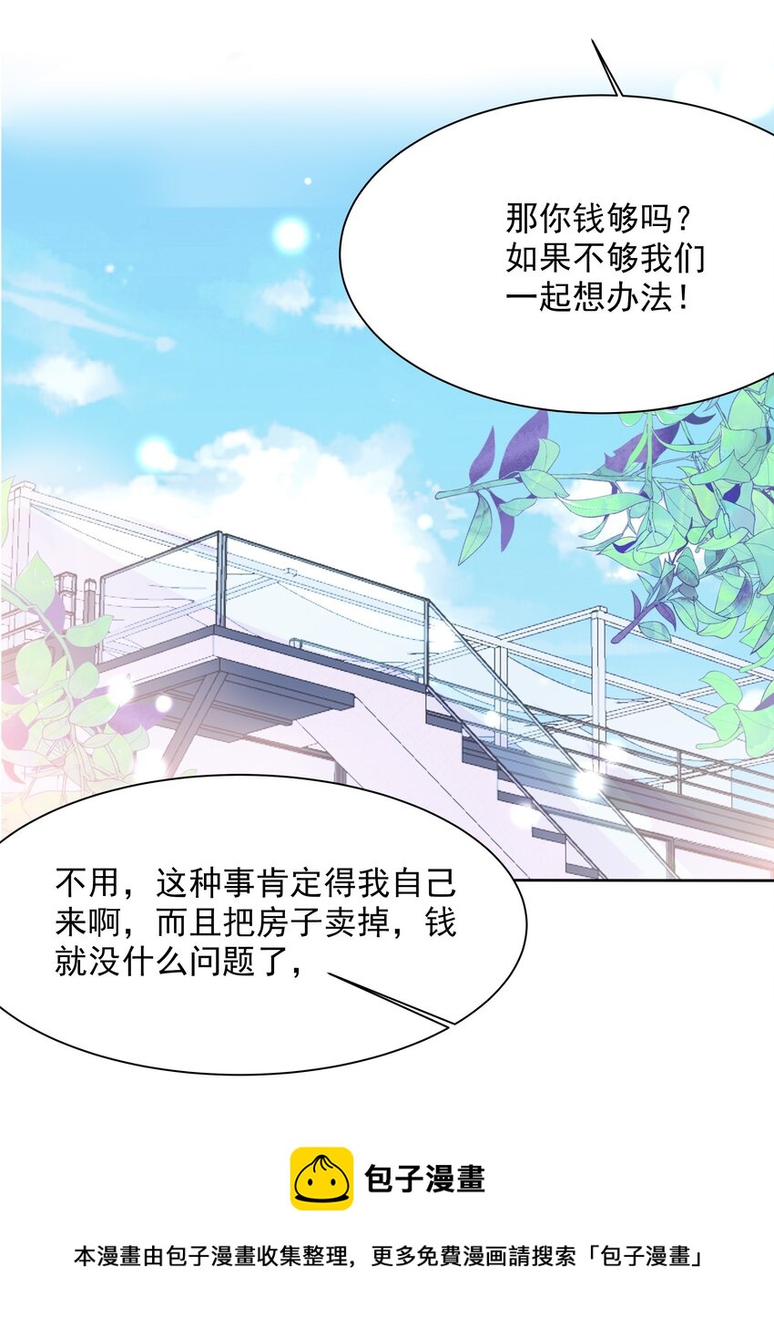 32 第三十二话 交给我吧-第33话