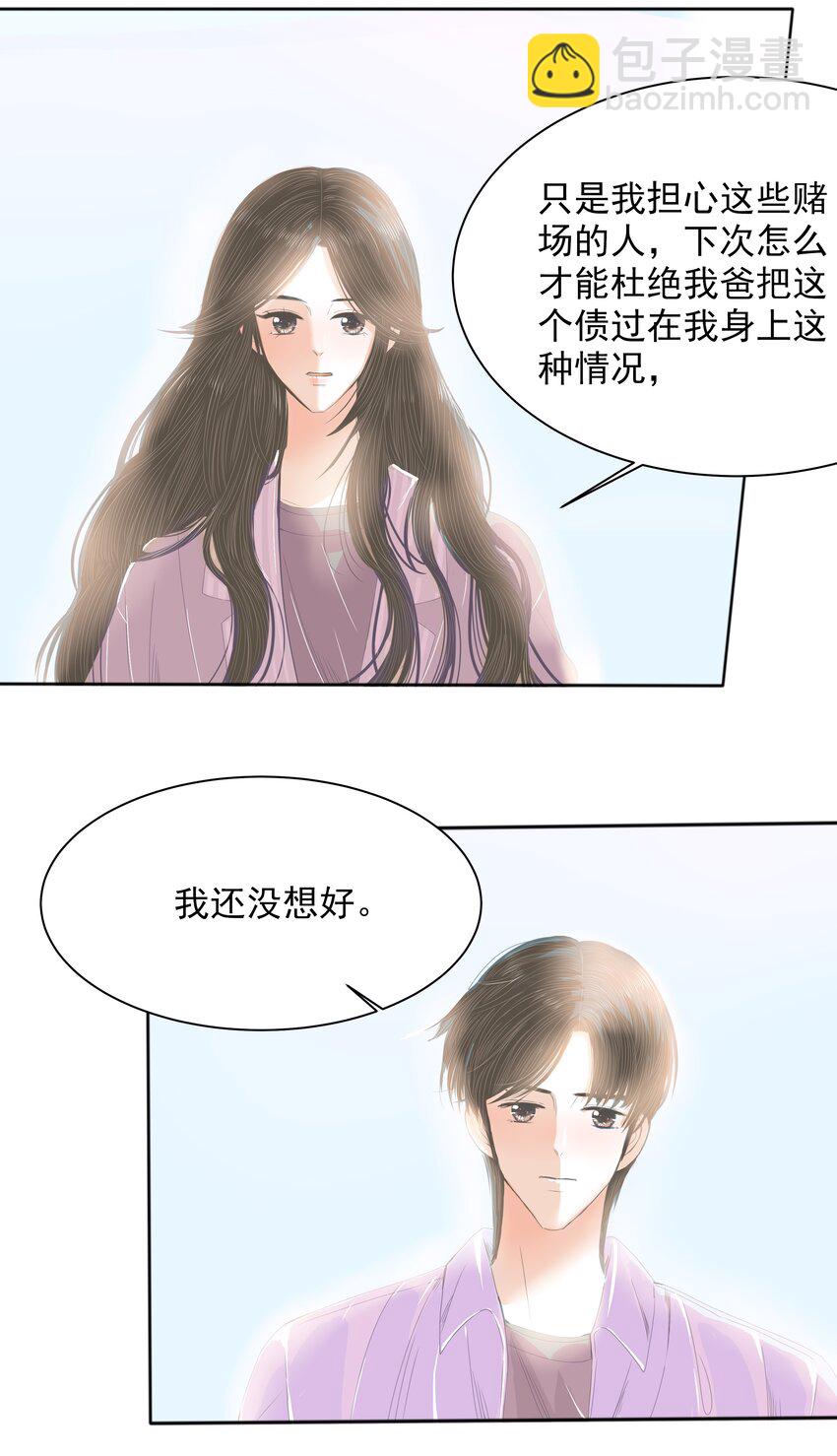 32 第三十二话 交给我吧-第33话