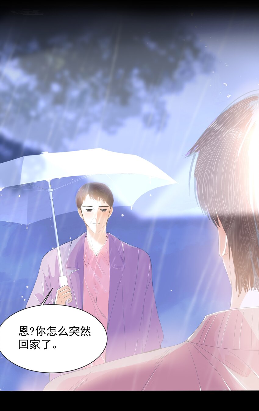 32 第三十二话 交给我吧-第33话