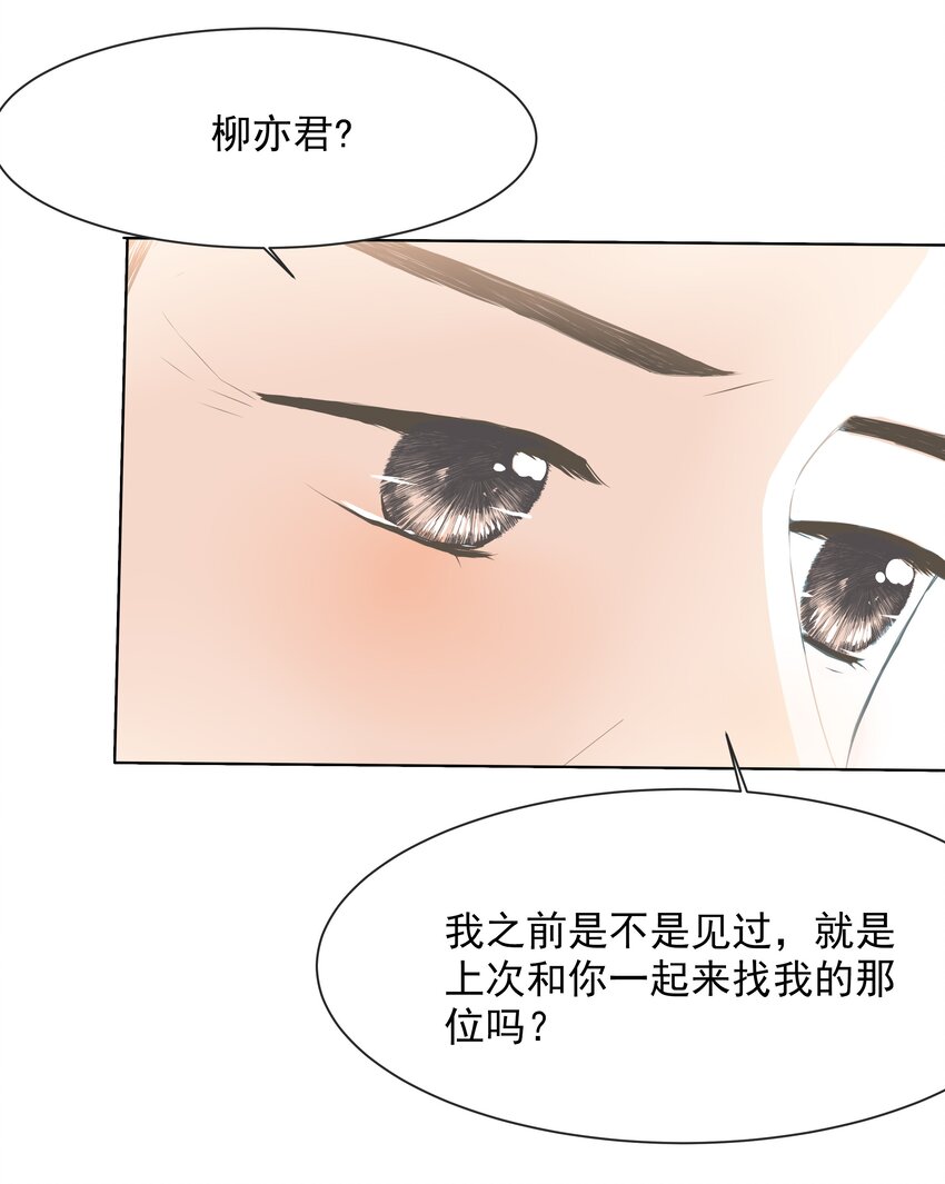 32 第三十二话 交给我吧-第33话