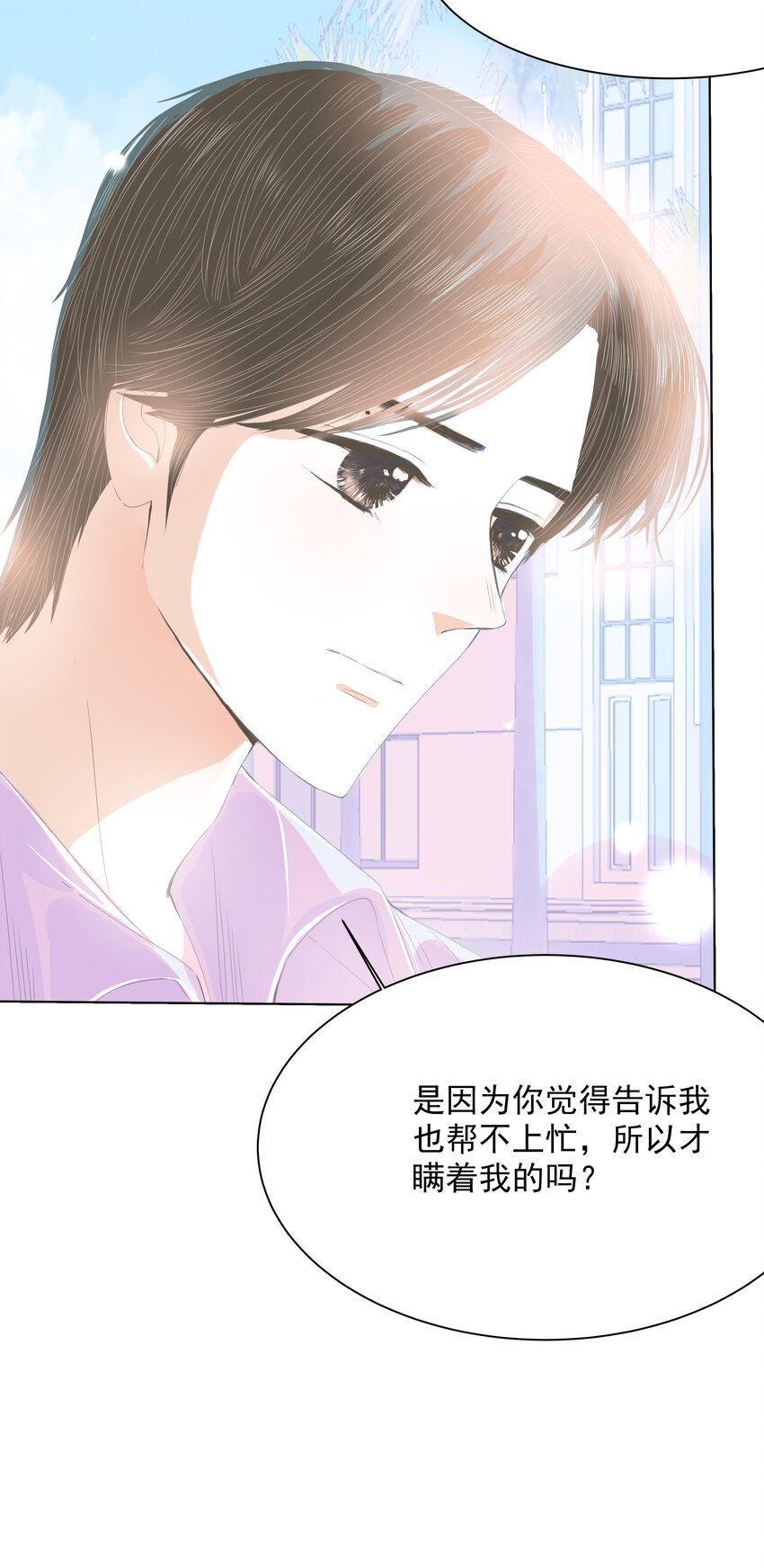 32 第三十二话 交给我吧-第33话