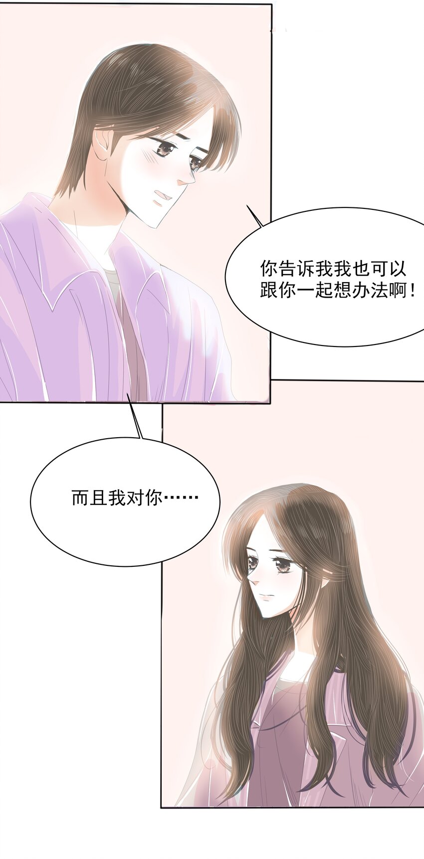 32 第三十二话 交给我吧-第33话