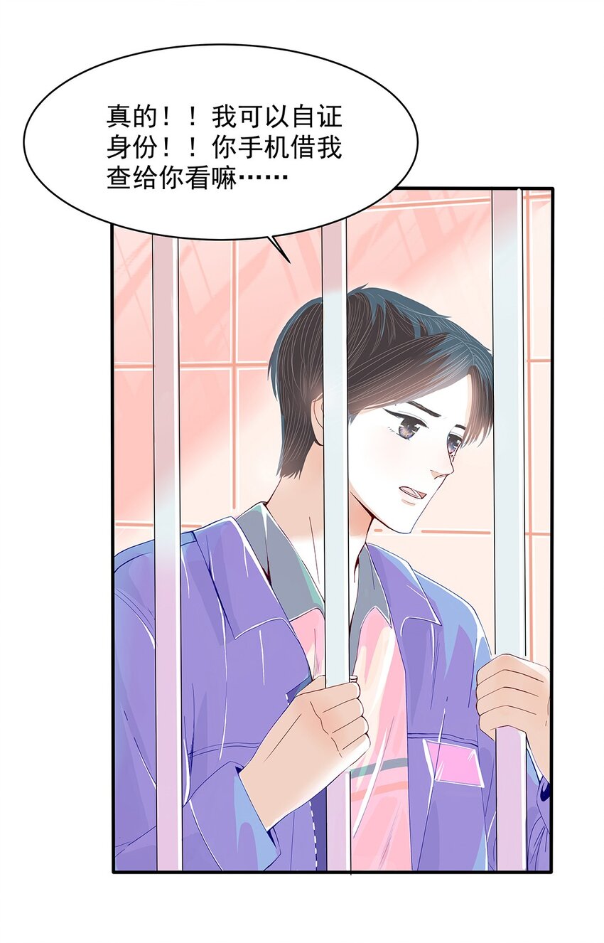 04 第四话 铁窗泪-第5话