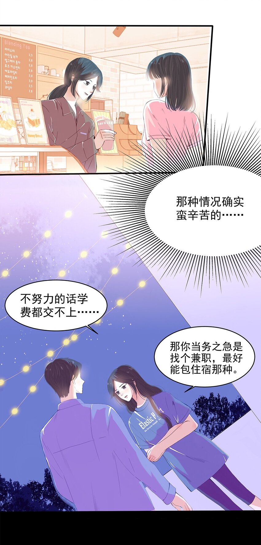 04 第四话 铁窗泪-第5话