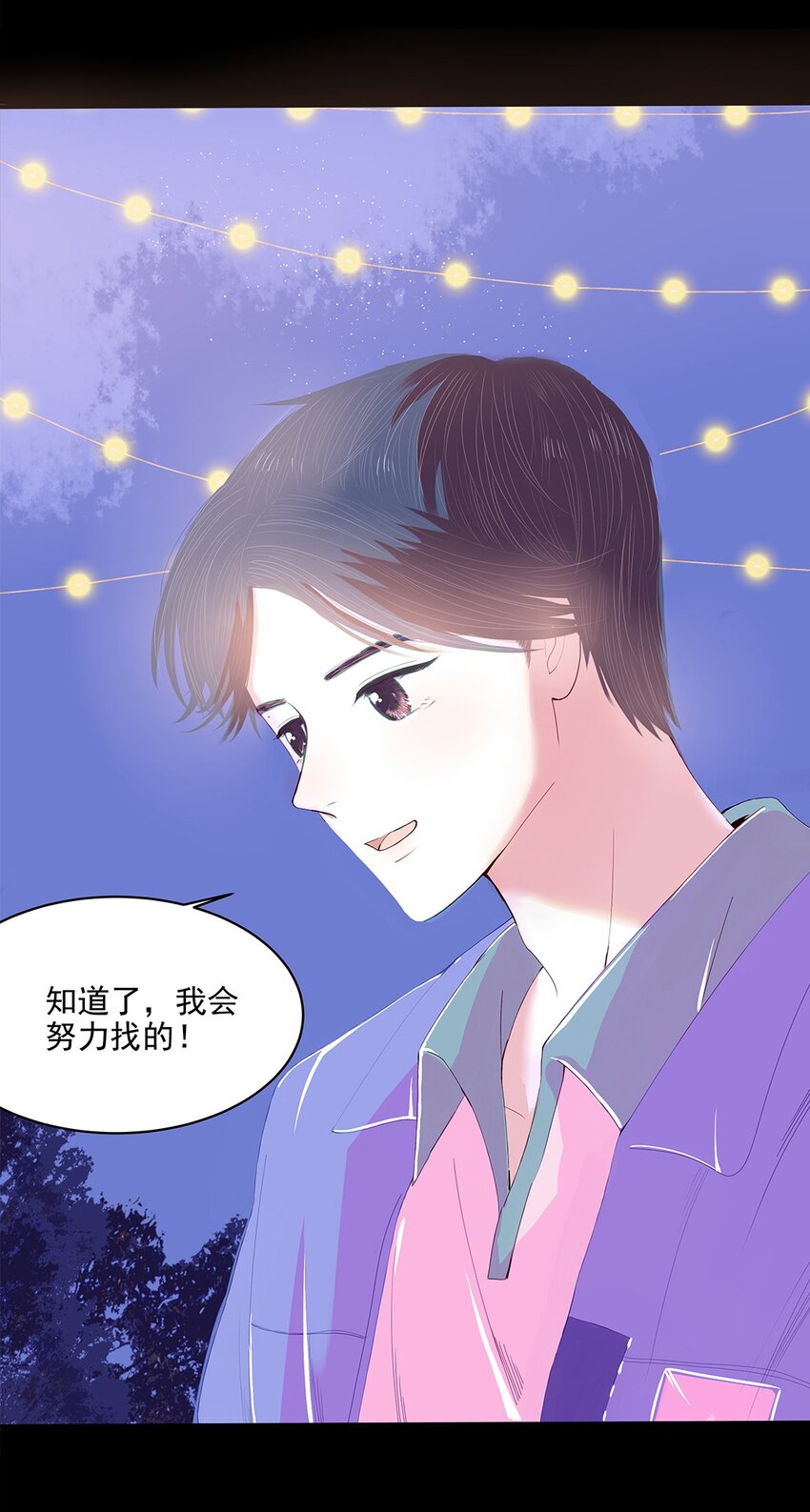 04 第四话 铁窗泪-第5话