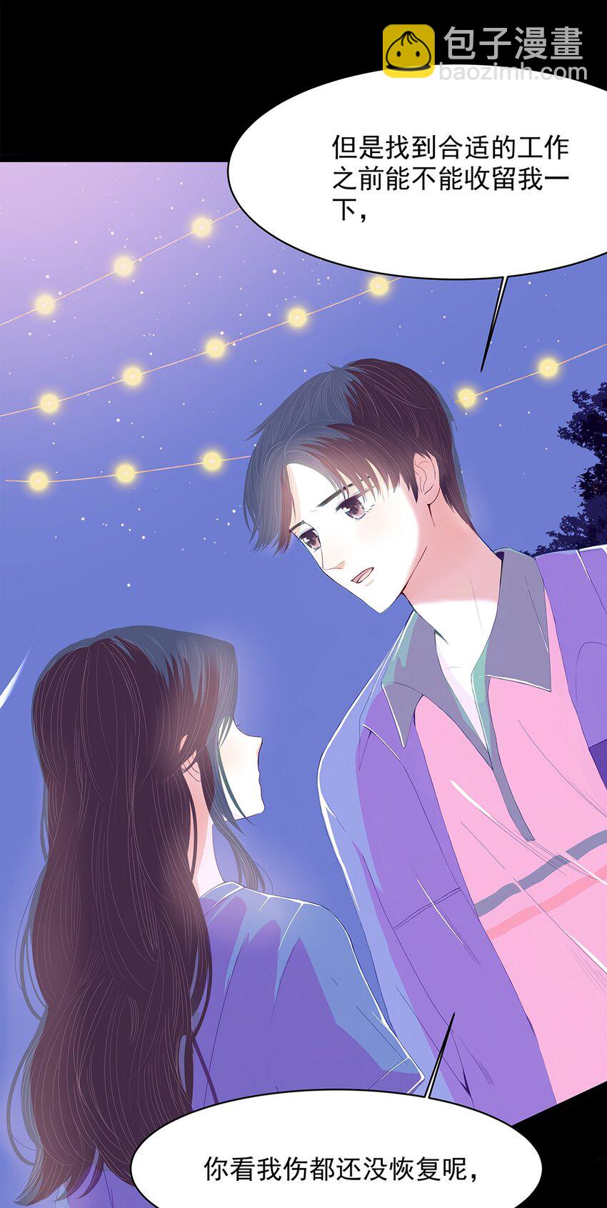 04 第四话 铁窗泪-第5话