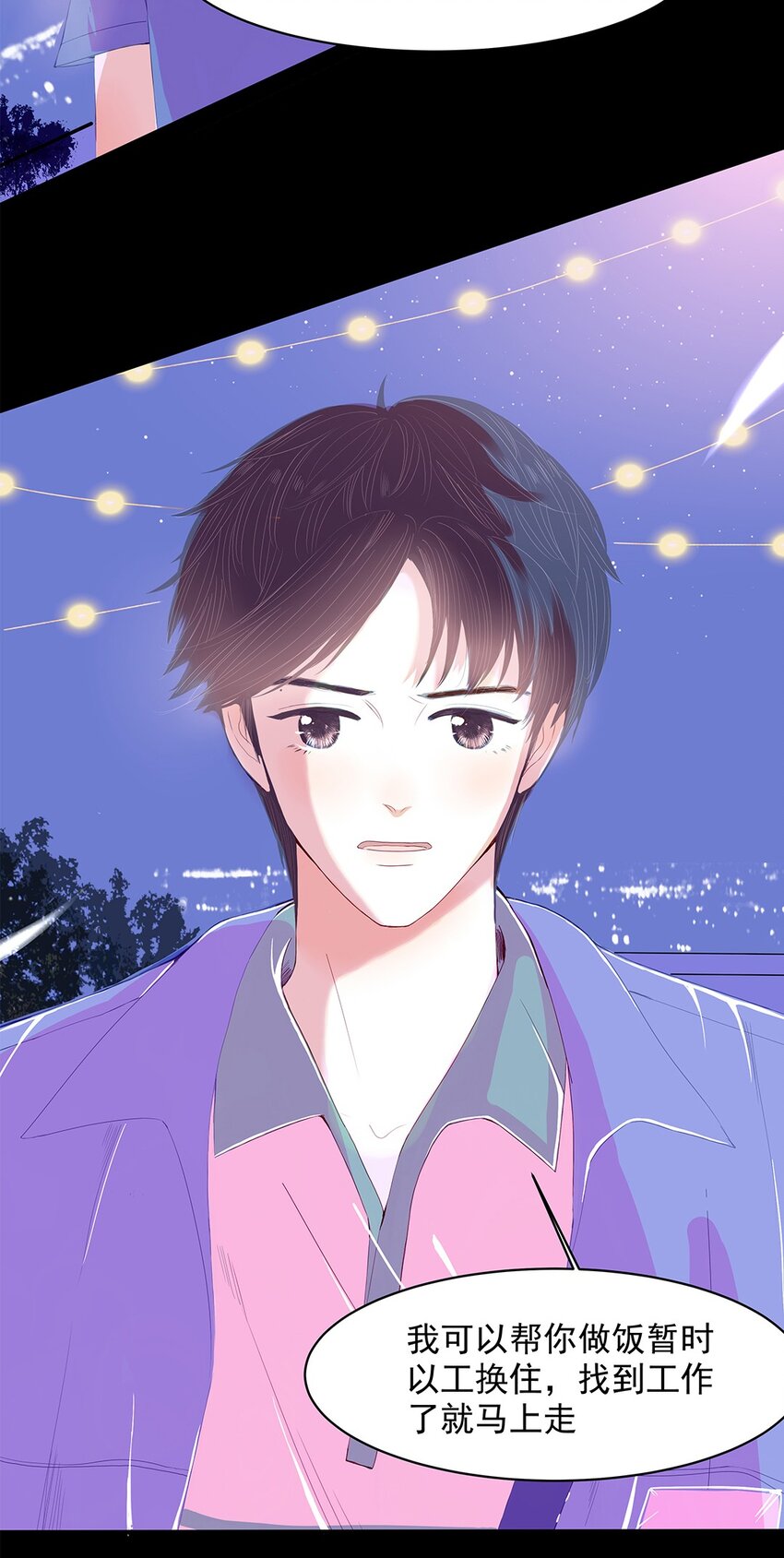 04 第四话 铁窗泪-第5话