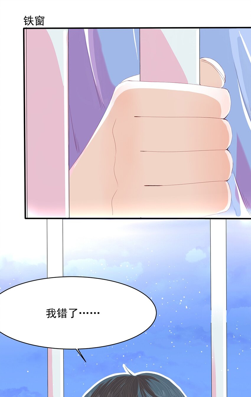 04 第四话 铁窗泪-第5话