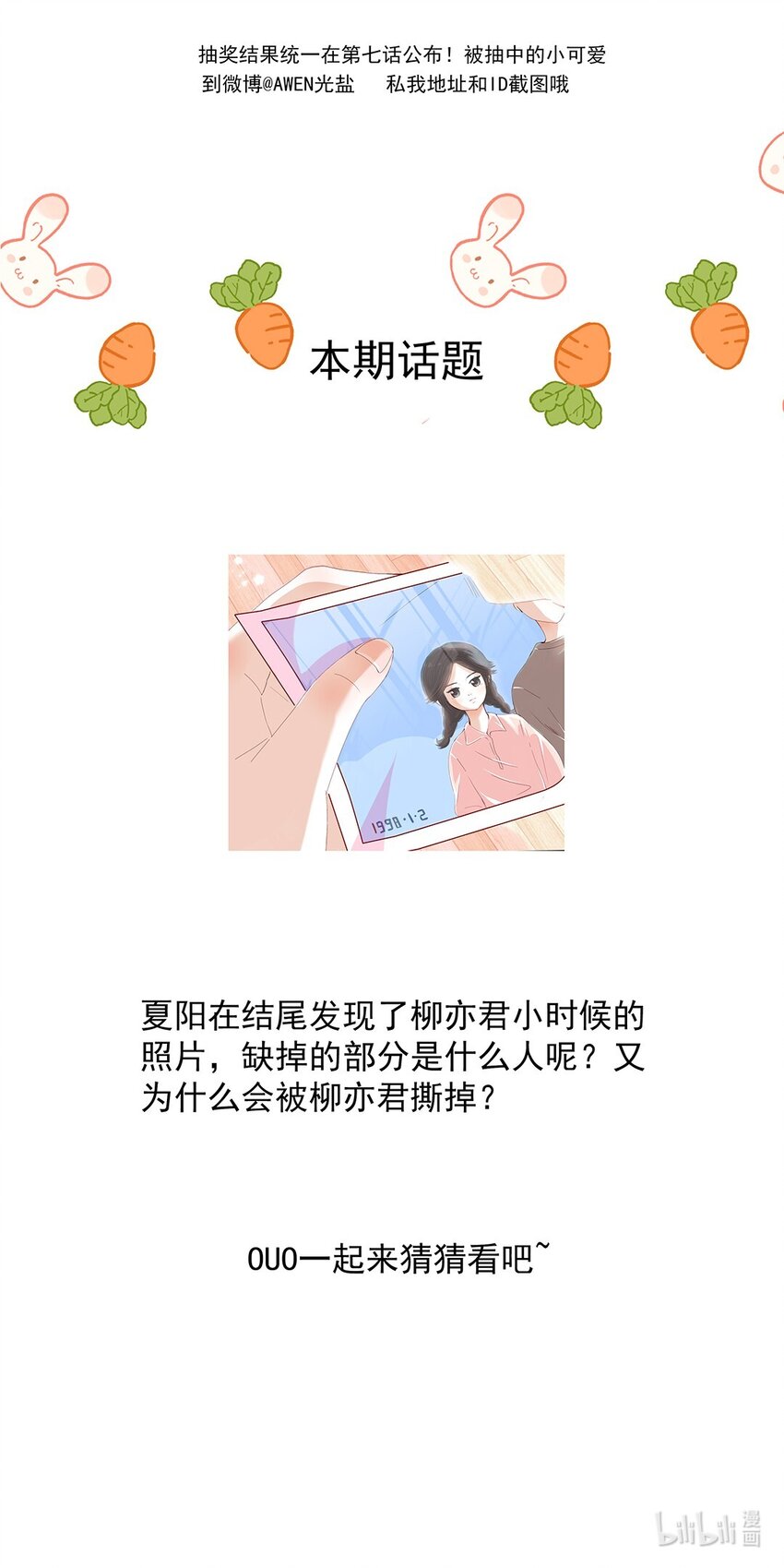 04 第四话 铁窗泪-第5话