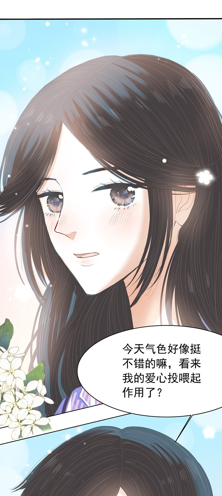 06 第六话 川菜小馆-第7话