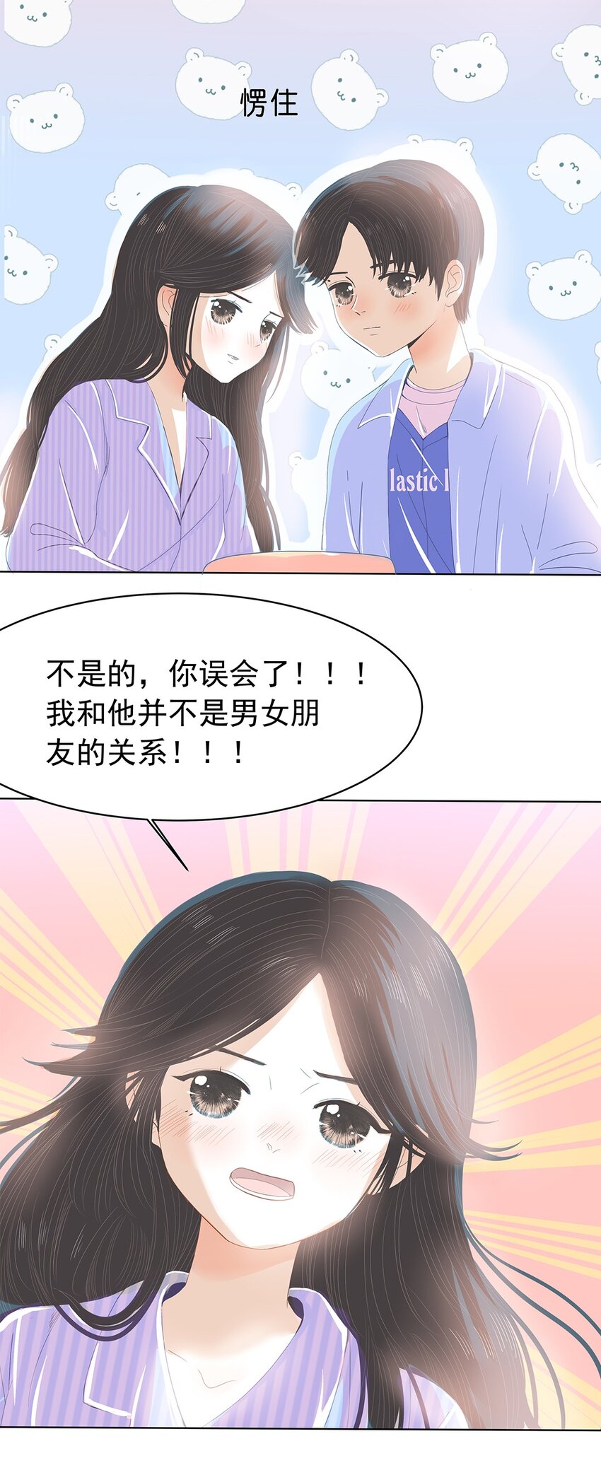 06 第六话 川菜小馆-第7话