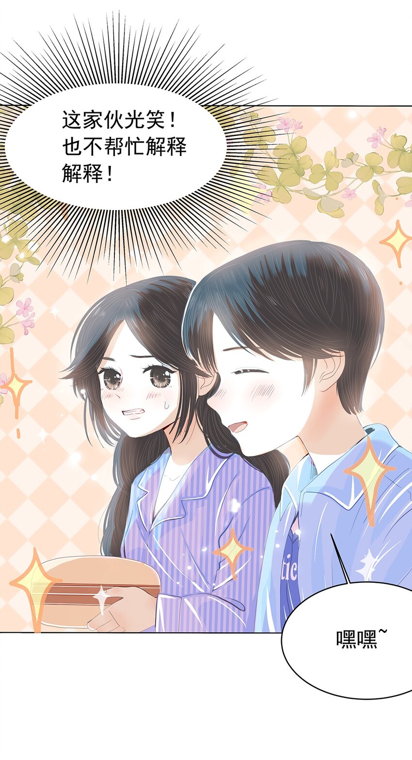 06 第六话 川菜小馆-第7话