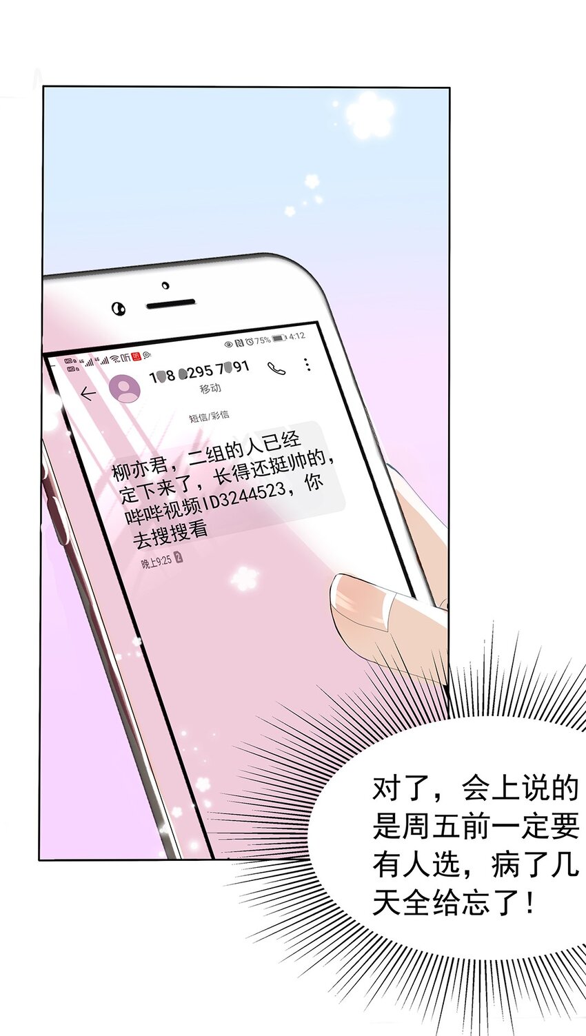 06 第六话 川菜小馆-第7话