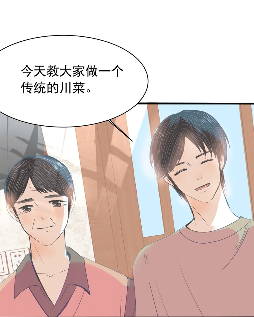 06 第六话 川菜小馆-第7话