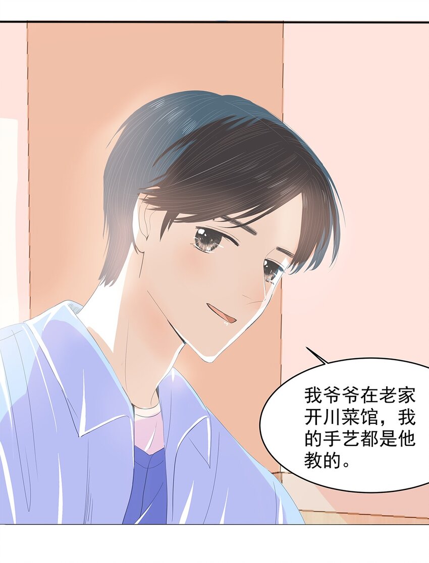 06 第六话 川菜小馆-第7话