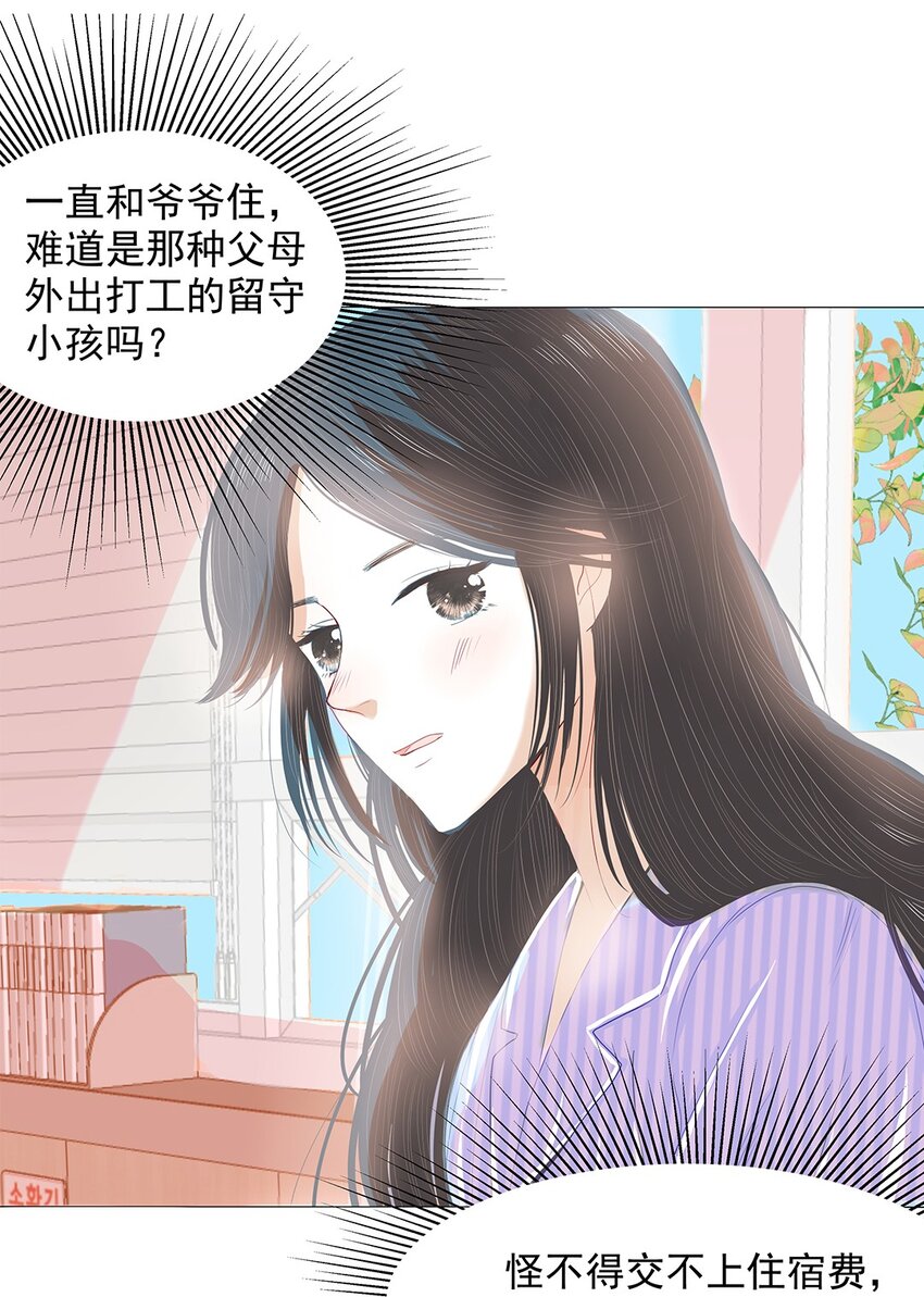 06 第六话 川菜小馆-第7话