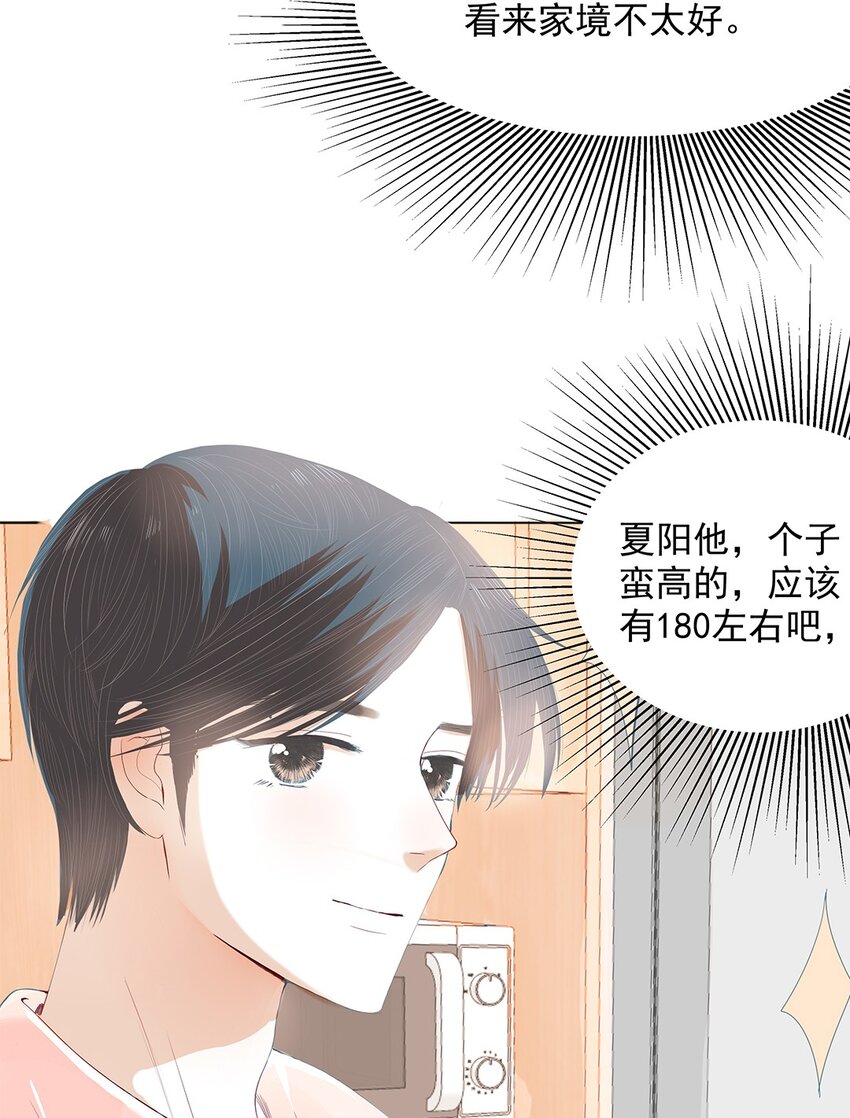 06 第六话 川菜小馆-第7话