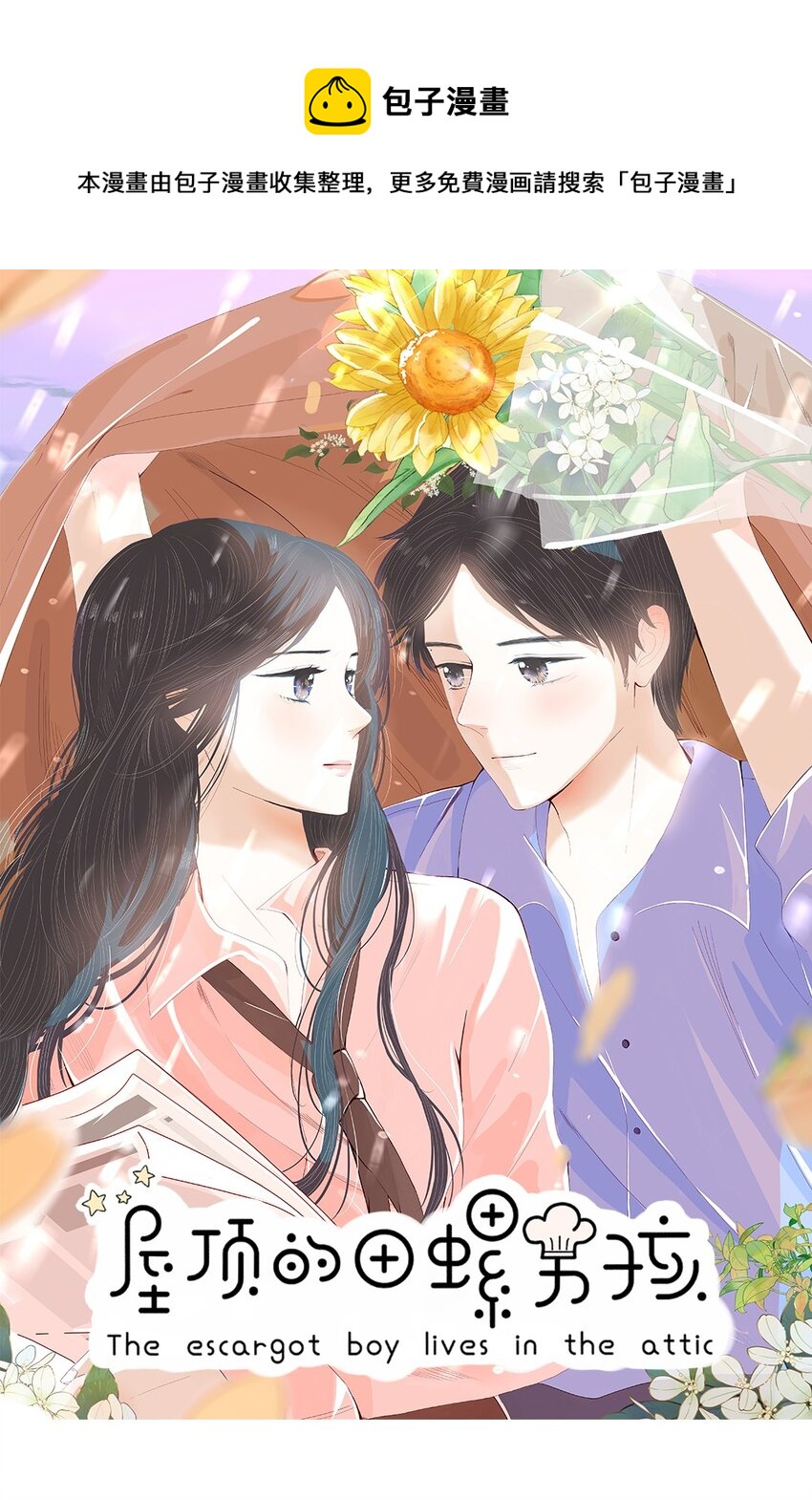 08 第八话 不要动我的东西(1/2)-第9话