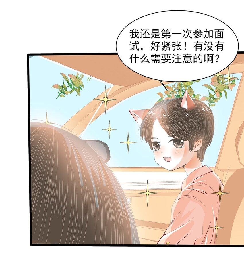 08 第八话 不要动我的东西(1/2)-第9话