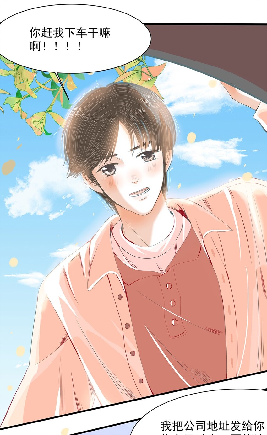 08 第八话 不要动我的东西(1/2)-第9话