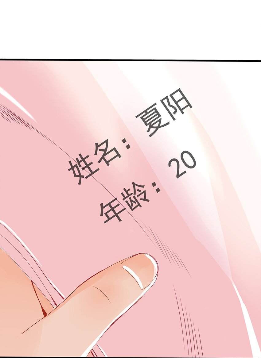 08 第八话 不要动我的东西(1/2)-第9话