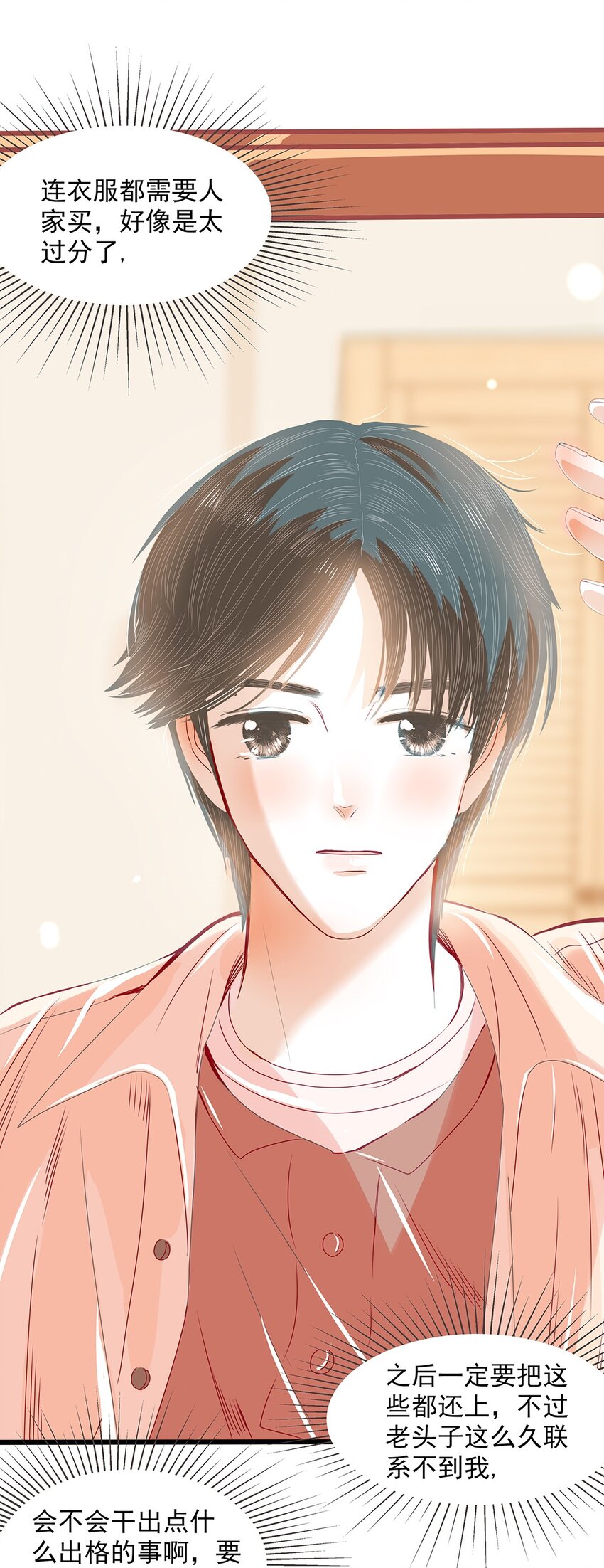 08 第八话 不要动我的东西(1/2)-第9话