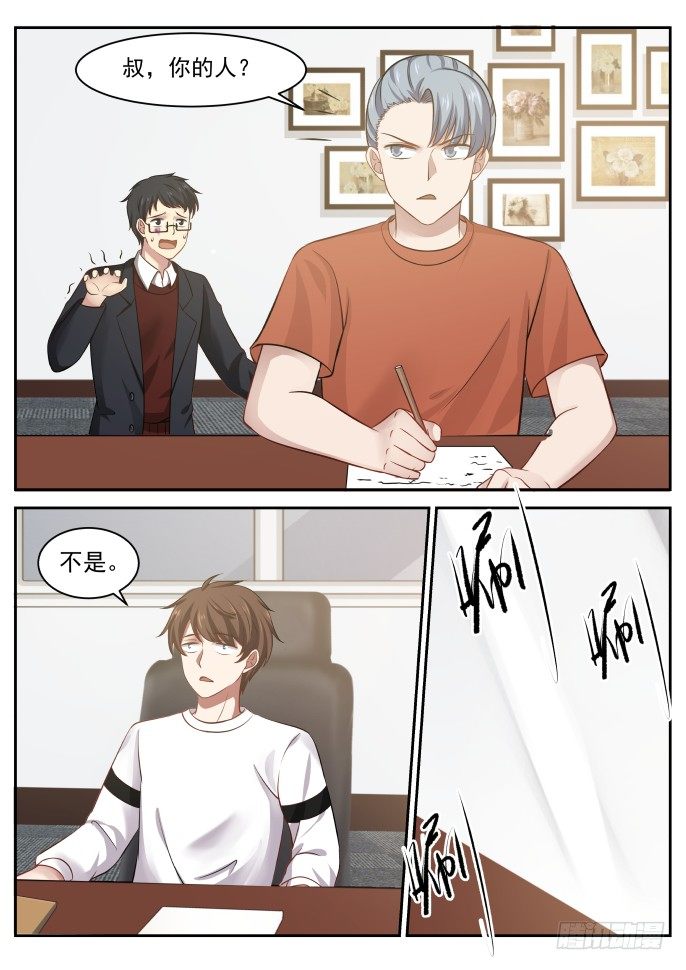 秦如月的猜疑-第13话