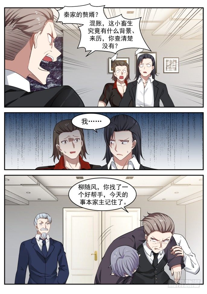 氪金，吊打老妖（下）-第17话