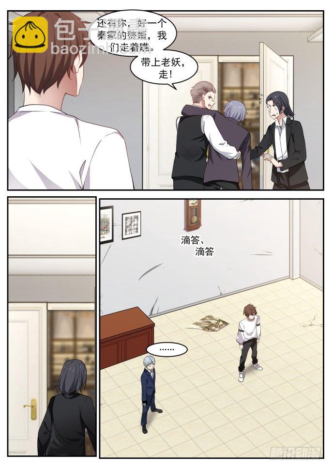 氪金，吊打老妖（下）-第17话