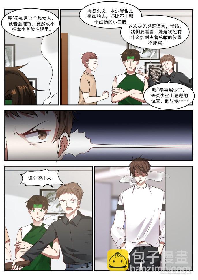 医圣，入场券（下）-第19话