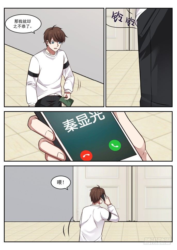 医圣，入场券（下）-第19话