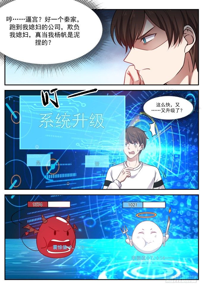 医圣，入场券（下）-第19话