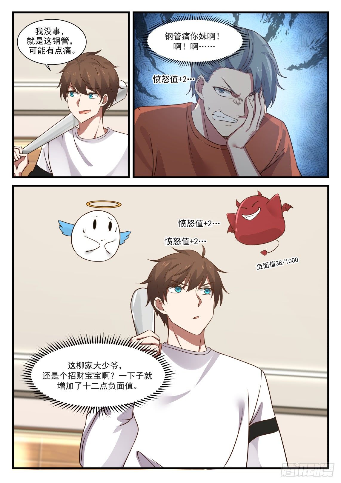 悬壶十三针-第3话