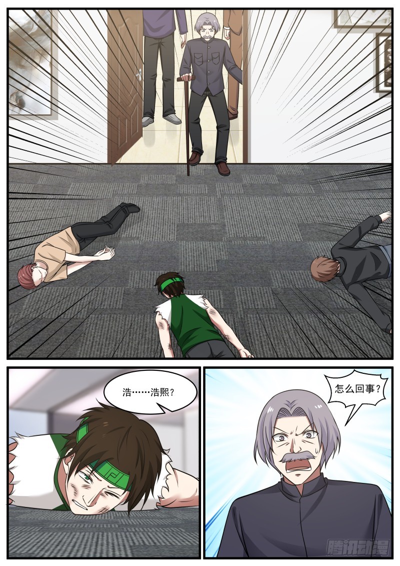 这玩意，我有好几张-第21话