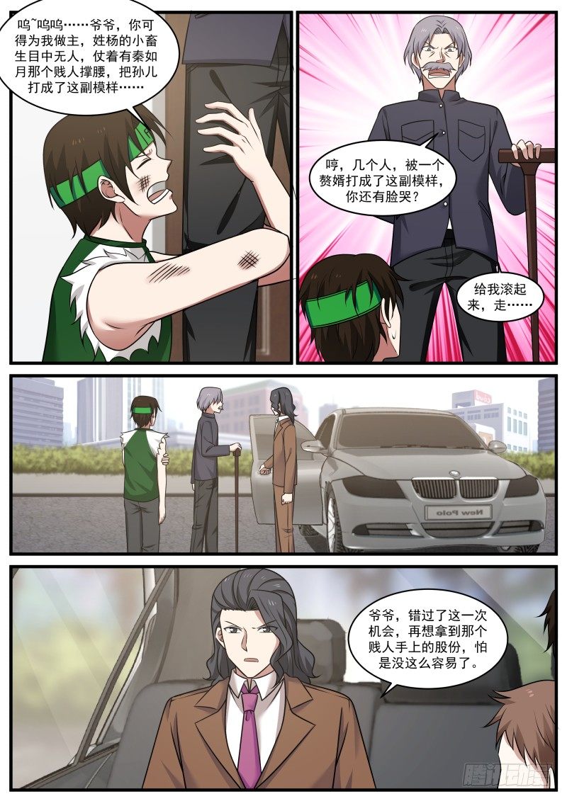 这玩意，我有好几张-第21话