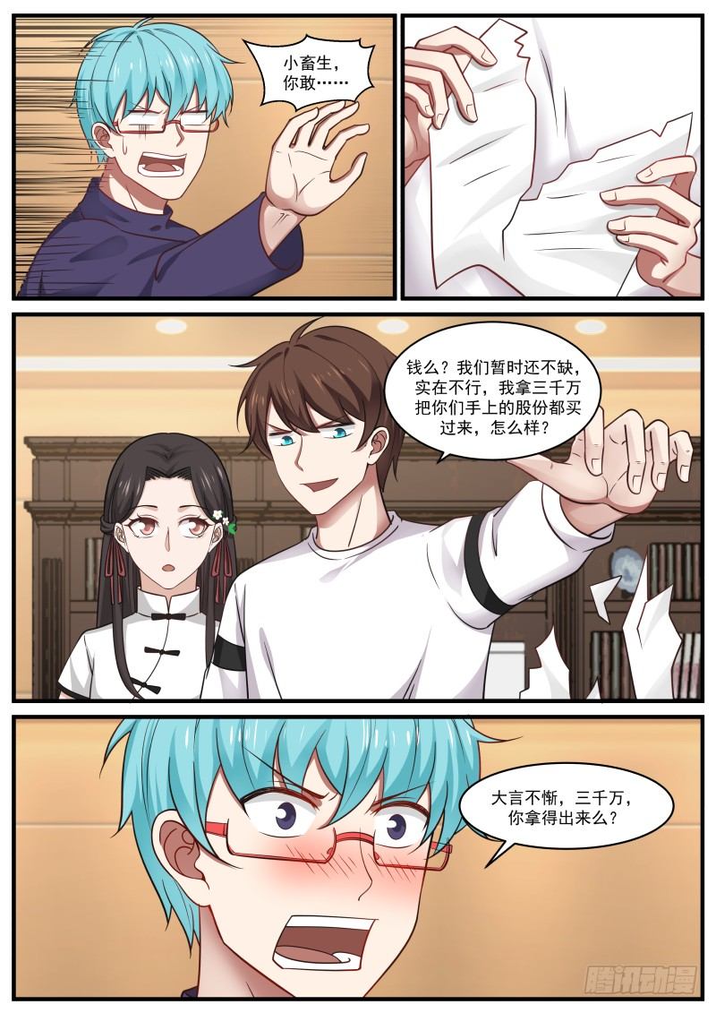 这玩意，我有好几张-第21话