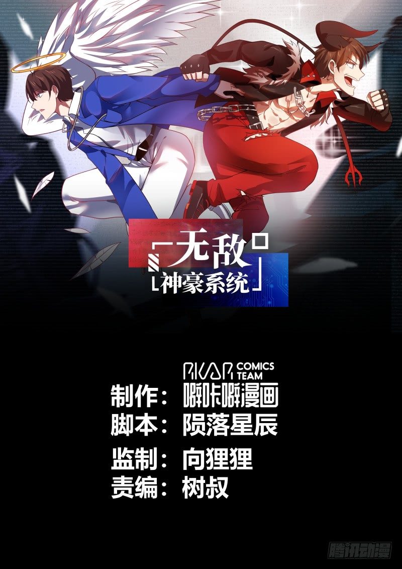 拆家小分队-第27话