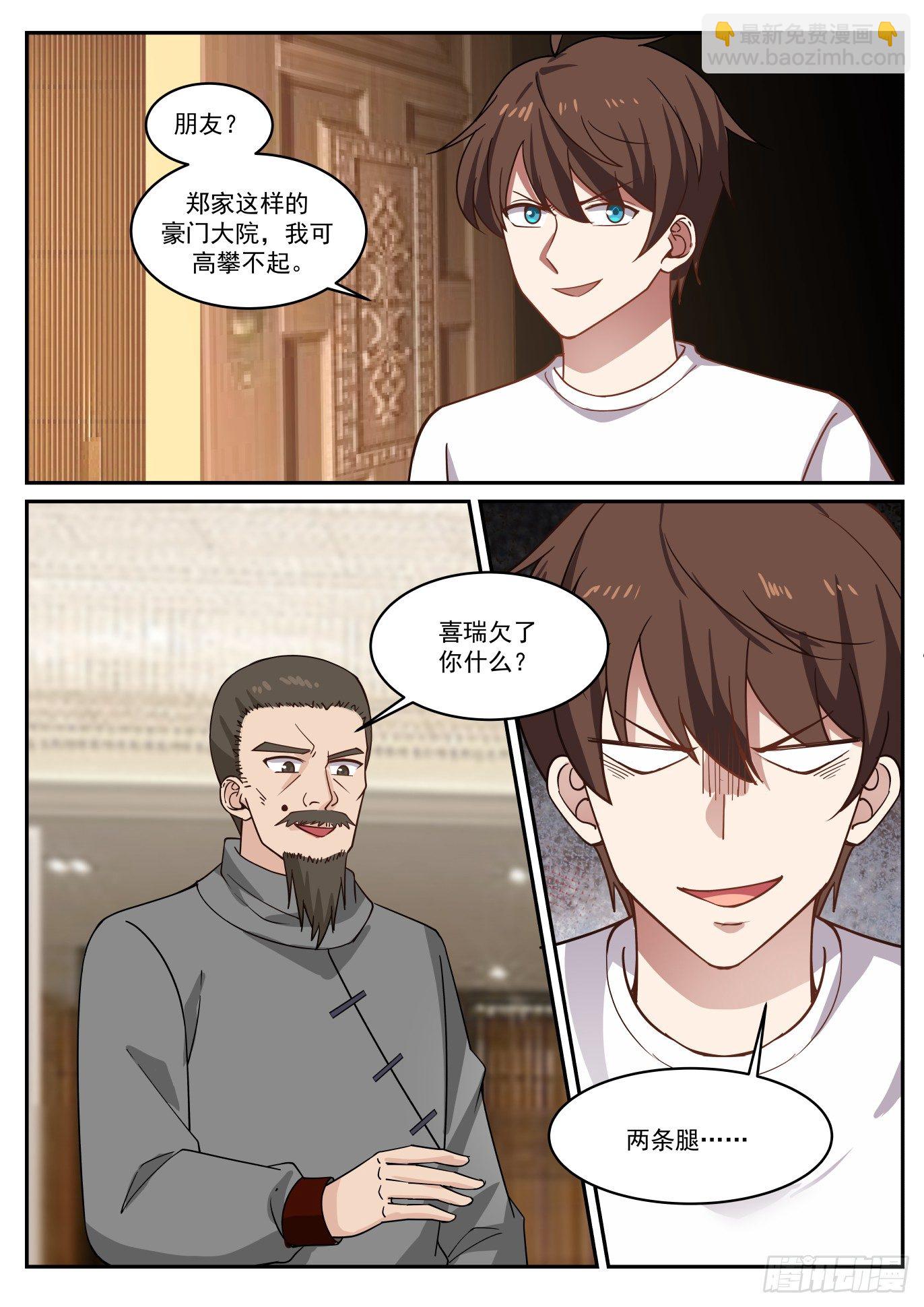 拆家小分队-第27话