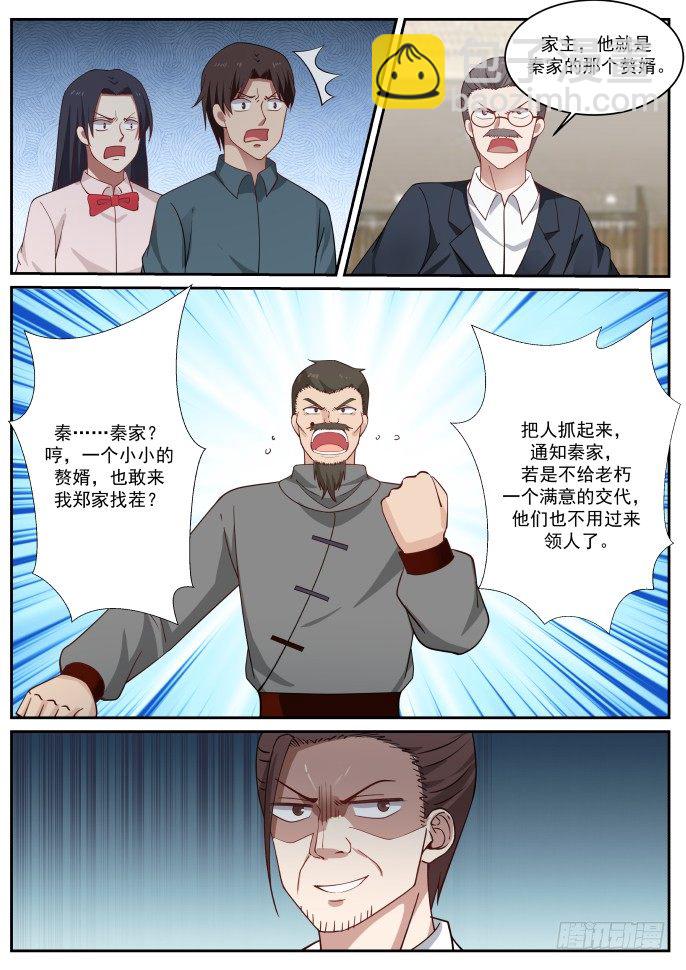 拆家小分队-第27话