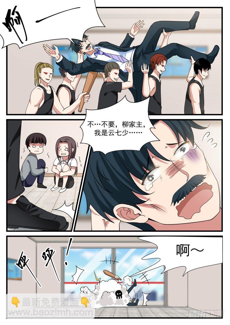 便宜叔叔-第5话