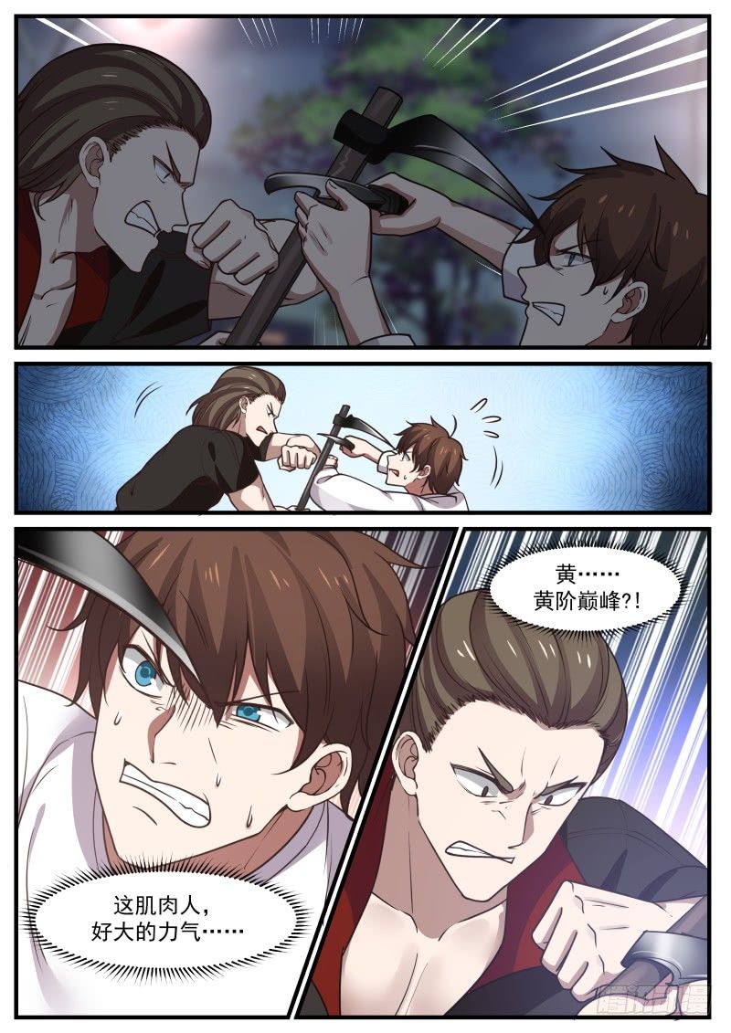 狼、狗、蛇三兄弟-第7话