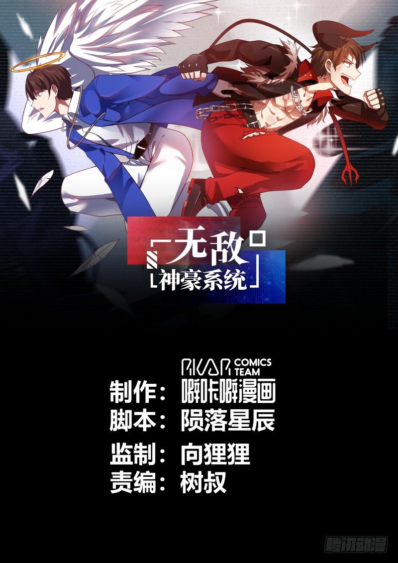 族会开始-第9话