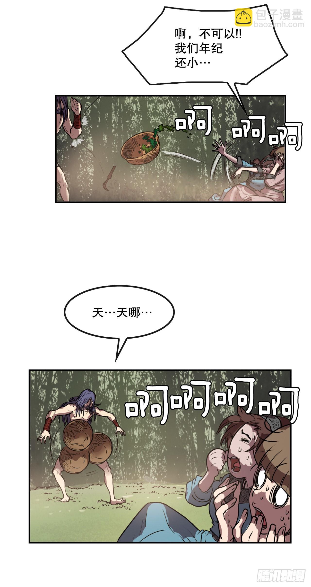 10.浪人村-第11话