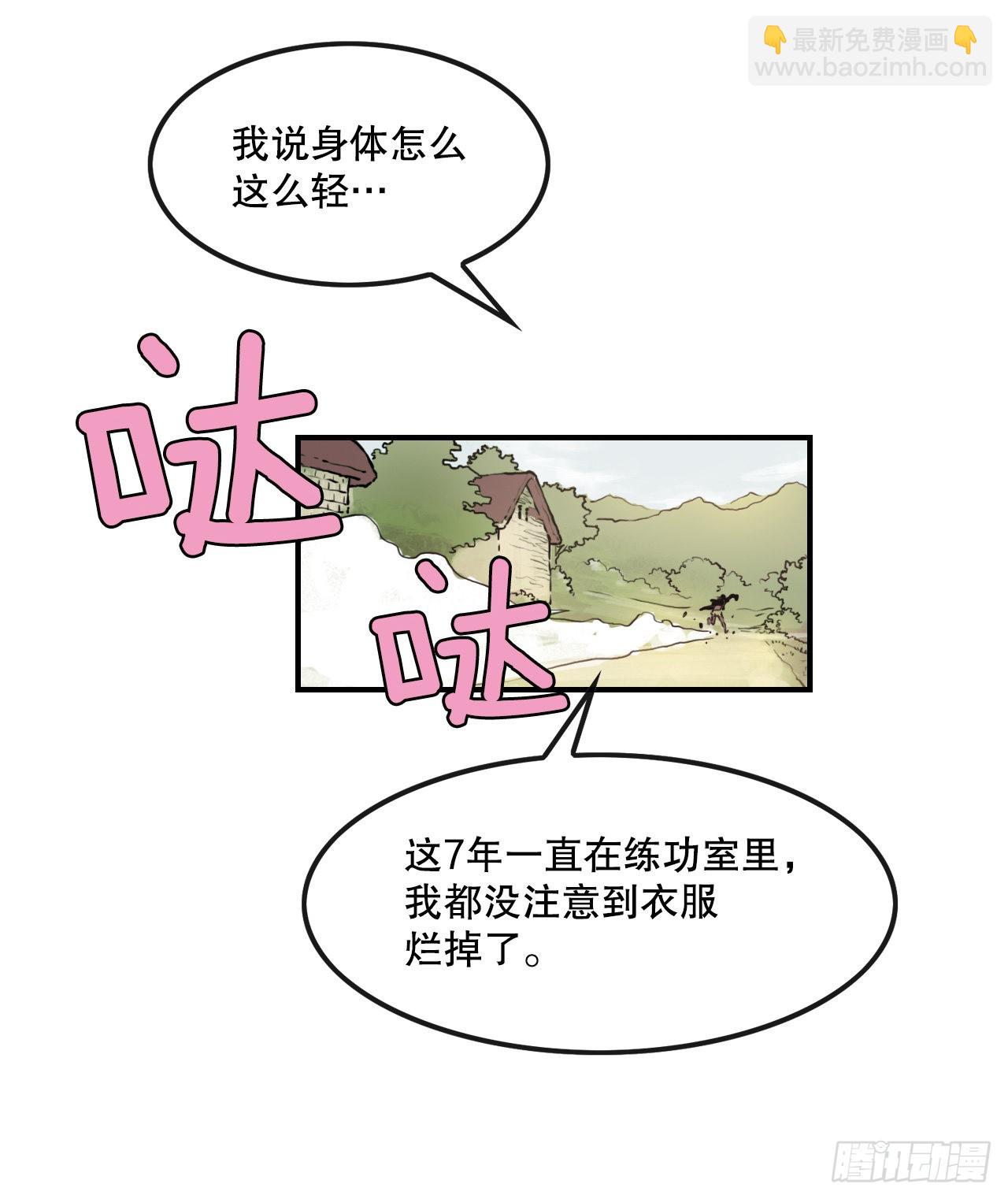 10.浪人村-第11话