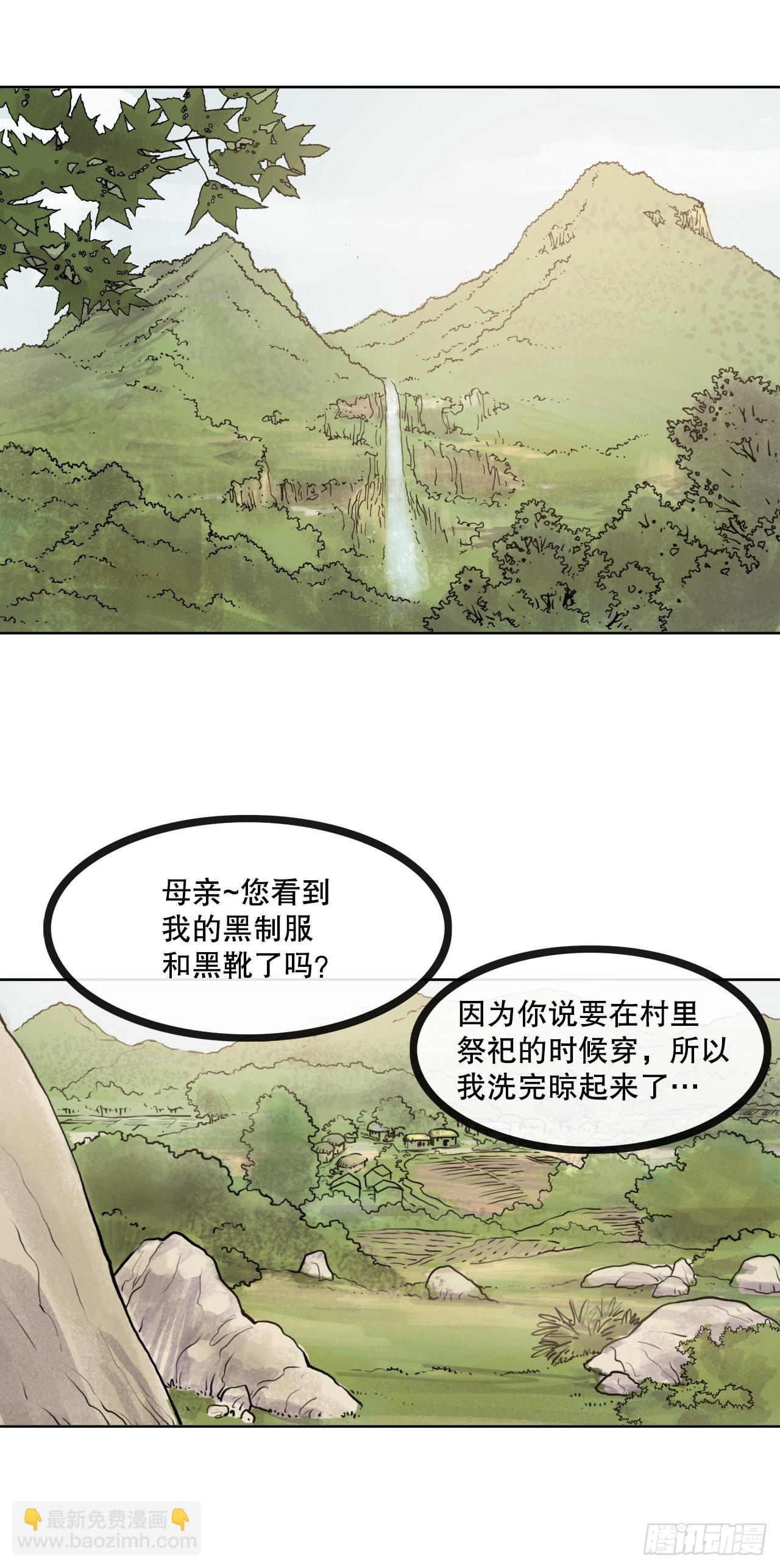 10.浪人村-第11话