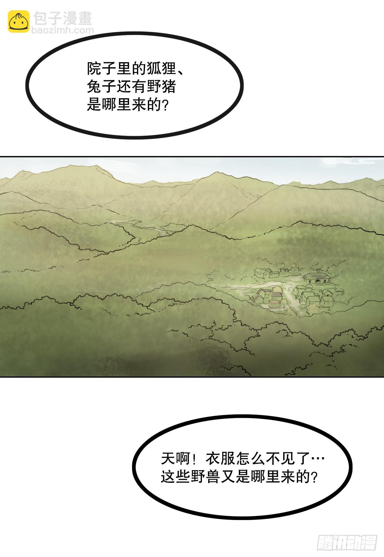 无敌神拳 - 10.浪人村 - 3