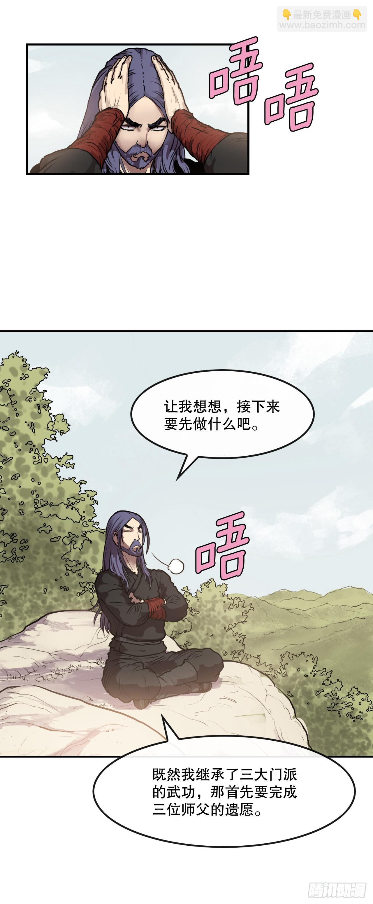 10.浪人村-第11话